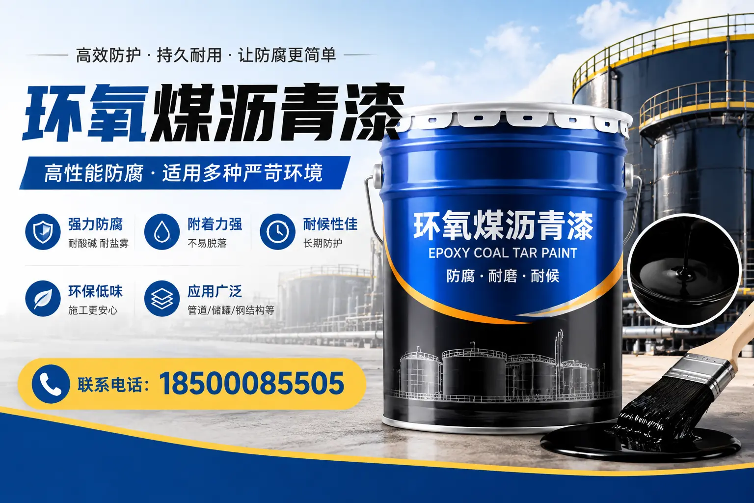 环氧煤沥青漆的环保性分析,保亭企业的选择依据